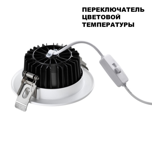 359414 SPOT NT24 514 белый Светильник встраиваемый с переключателем цв. температуры IP44 LED 15W 170-265V 3000К\4000К\6000К DRUM фото 5 359414 SPOT NT24 514 белый Светильник встраиваемый с переключателем цв. температуры IP44 LED 15W 170-265V 3000К\4000К\6000К DRUM фото 5