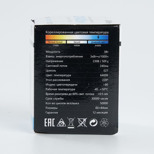 Лампа светодиодная Feron LB-371 Шар E27 3W 230V 6400K матовый фото 4