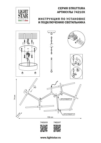 742107 Люстра STRUTTURA 10х6W (led) G9 ЧЕРНЫЙ МАТОВЫЙ фото 12 742107 Люстра STRUTTURA 10х6W (led) G9 ЧЕРНЫЙ МАТОВЫЙ фото 12