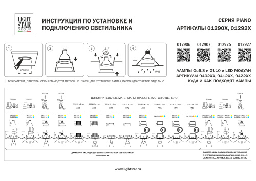 012926 Рамка (светильник) PVC д/LED-модулей 941хх и LED-ламп D50мм PIANO QUAD БЕЛЫЙ IP65 фото 3 012926 Рамка (светильник) PVC д/LED-модулей 941хх и LED-ламп D50мм PIANO QUAD БЕЛЫЙ IP65 фото 3
