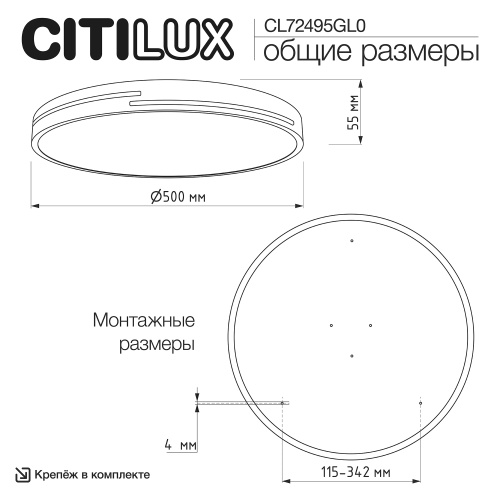 Citilux Купер Лайн CL72495GL0 LED RGB Светильник с пультом Белый фото 13
