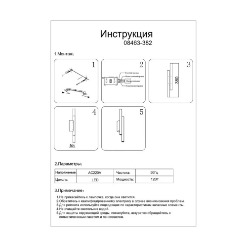 Бра Kink Light Элени 08463-382,19 фото 2