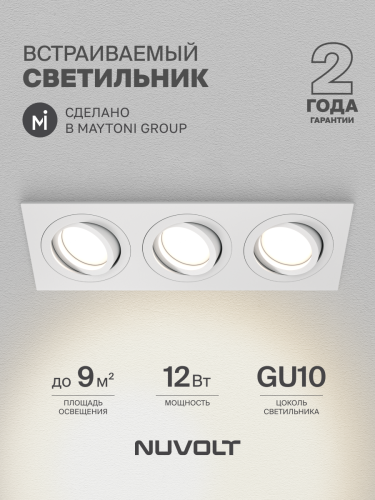 Встраиваемый светильник NUVOLT LDL-044W фото 21