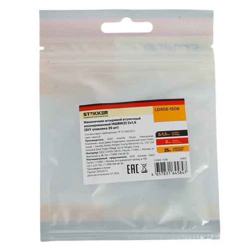 LD406-1508 Наконечник штыревой втулочный изолированный НШВИ(2) 1,5-8 (DIY упаковка 25 шт) фото 3