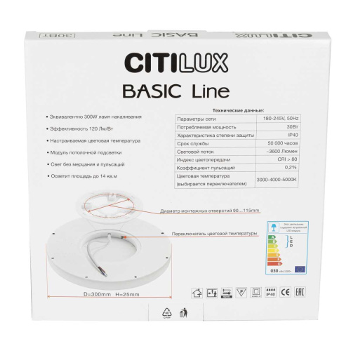 Потолочный светодиодный светильник Citilux Basic Line CL738321VL фото 7