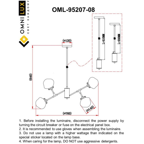 Люстра потолочная OML-95207-08 фото 13 Люстра потолочная OML-95207-08 фото 13