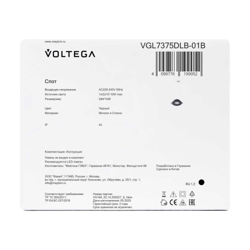 Встраиваемый светильник Voltega Токен / Token VGL7375DLB-01B фото 5 Встраиваемый светильник Voltega Токен / Token VGL7375DLB-01B фото 5