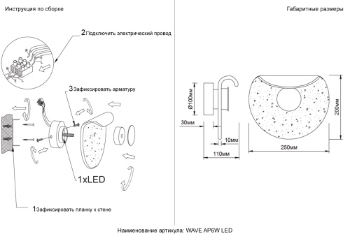 Бра Crystal Lux WAVE AP6W LED TRANSPARENT фото 9
