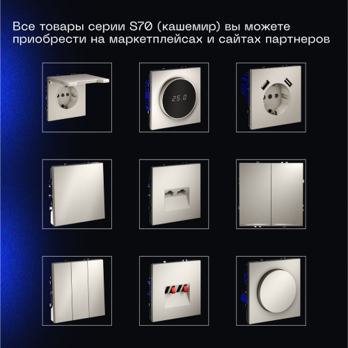 Проходной переключатель встраиваемый Voltum S70 двухклавишный 10А, (кашемир) VLS020303 фото 6