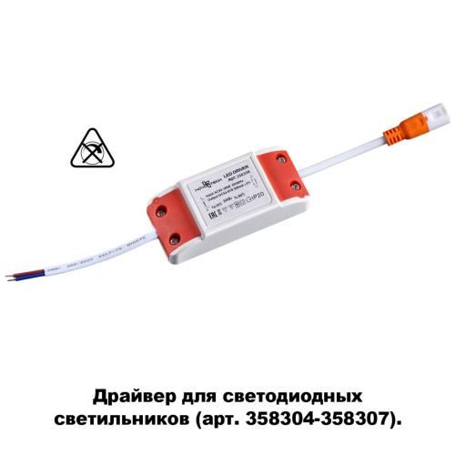 358308 DRIVE NT19 493 Драйвер для арт. 358304-358307 IP20 20W 358308 DRIVE NT19 493 Драйвер для арт. 358304-358307 IP20 20W