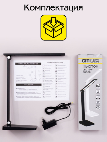 Citilux Ньютон CL803081 Настольный светильник с диммером Чёрный фото 16 Citilux Ньютон CL803081 Настольный светильник с диммером Чёрный фото 16