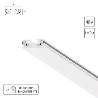 Магнитный шинопровод Arte Lamp RAPID-ACCESSORIES A613233