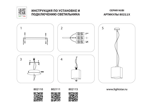 802115 Подвес NUBI LEGNO 1х40W E27 СВЕТЛОЕ ДЕРЕВО/БЕЛЫЙ фото 11 802115 Подвес NUBI LEGNO 1х40W E27 СВЕТЛОЕ ДЕРЕВО/БЕЛЫЙ фото 11