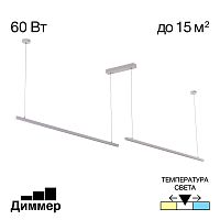 Citilux Стиг CL203220 LED Светильник подвесной с диммером Белый