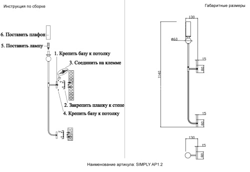 Crystal Lux Бра Crystal Lux SIMPLY AP1.2 BRASS фото 10