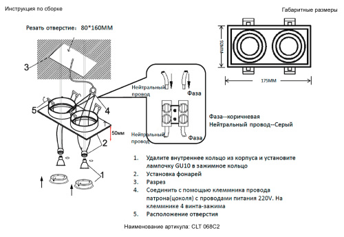 Светильник встроенный Crystal Lux CLT 068C2 BL фото 5