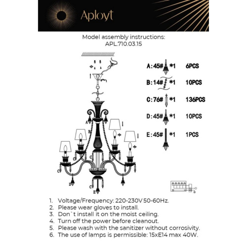 Люстра подвесная APL.710.03.15 фото 7 Люстра подвесная APL.710.03.15 фото 7