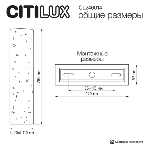 Citilux MARES CL246014 Светильник настенный фото 11