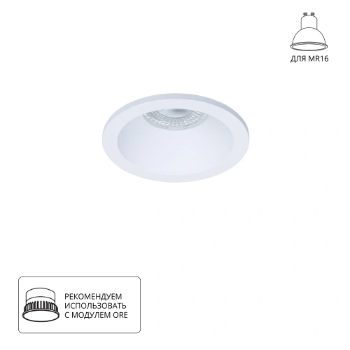 Точечный встраиваемый светильник Arte Lamp HELM A2869PL-1WH Точечный встраиваемый светильник Arte Lamp HELM A2869PL-1WH