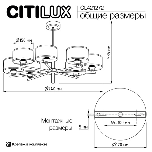 Citilux ALTON CL421272 Люстра на штанге с абажурами Белая фото 9 Citilux ALTON CL421272 Люстра на штанге с абажурами Белая фото 9