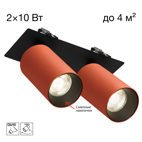 Citilux AXEL CL512D24 Спот поворотный встраиваемый двойной Терракот