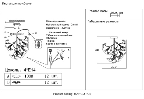 Светильник потолочный Crystal Lux MARGO PL4 фото 2
