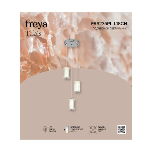Подвесной светильник Freya FR6235PL-L18CH фото 4 Подвесной светильник Freya FR6235PL-L18CH фото 4