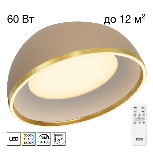 Citilux FLOOM CL736152 Светильник потолочный с пультом Бежевый+Золото Citilux FLOOM CL736152 Светильник потолочный с пультом Бежевый+Золото