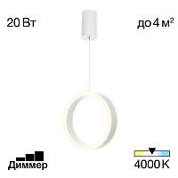 Citilux Дуэт CL719000 LED Подвесной светильник Белый