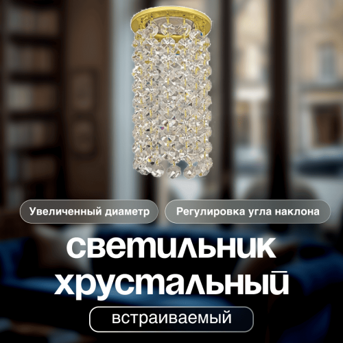 Спот встраиваемый Dio D'Arte Elite Osimo GU10.5.14.9.5.110 G фото 2 Спот встраиваемый Dio D'Arte Elite Osimo GU10.5.14.9.5.110 G фото 2