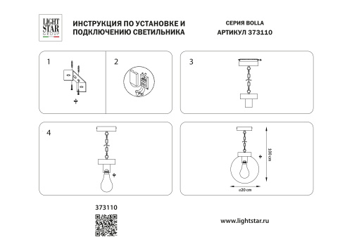 373110 Светильник BOLLA 1x10W (led) E27 ЧЕРНЫЙ IP65/IP44 фото 7