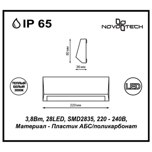 357418 STREET NT17 742 темно-серый Ландшафтный светильник IP65 LED 3000K 3.8W 220-240V KAIMAS фото 3 357418 STREET NT17 742 темно-серый Ландшафтный светильник IP65 LED 3000K 3.8W 220-240V KAIMAS фото 3