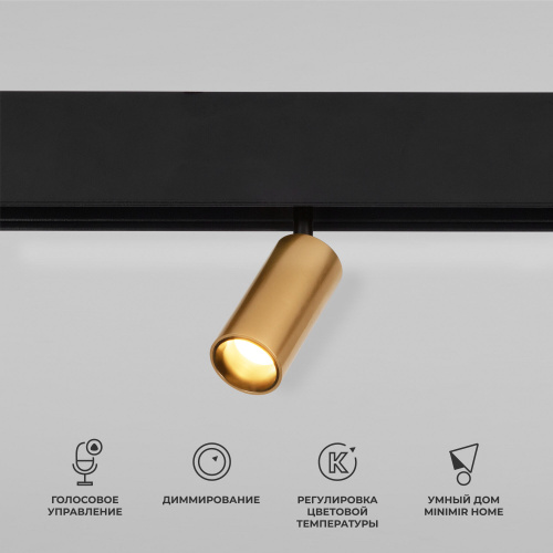 Умный трековый светильник 5W 2700-6500K Dim Cantors Slim Magnetic 85071/01 Умный трековый светильник 5W 2700-6500K Dim Cantors Slim Magnetic 85071/01