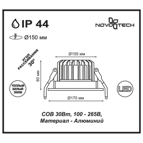 357604 SPOT NT18 532 белый Встраиваемый светильник IP44 LED 3000K 30W 100-265V DRUM фото 3 357604 SPOT NT18 532 белый Встраиваемый светильник IP44 LED 3000K 30W 100-265V DRUM фото 3
