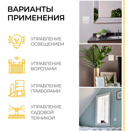 Выключатель беспроводной FERON TM181 230V 500W одноклавишный с радиочастотным контроллером LD100, белый фото 2