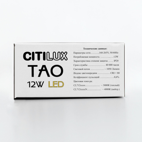 Citilux Тао CL712S122N LED Подвесной светильник с диммером фото 17 Citilux Тао CL712S122N LED Подвесной светильник с диммером фото 17