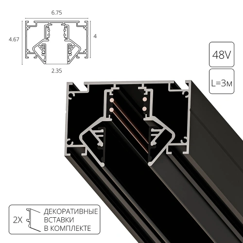 Магнитный шинопровод для натяжного потолка Arte Lamp LINEA-ACCESSORIES A474306 Магнитный шинопровод для натяжного потолка Arte Lamp LINEA-ACCESSORIES A474306
