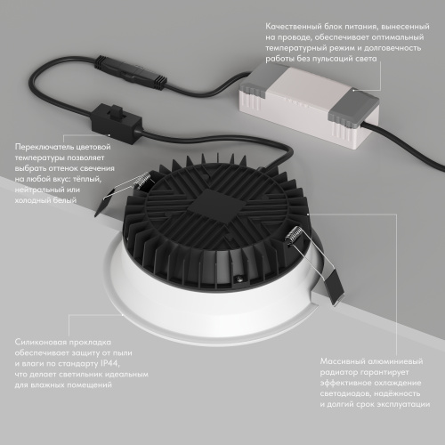 Встраиваемый влагозащищенный светильник TRIM, 18 Вт LED 3000-4000-6500K, IP44, алюминий, акрил фото 2