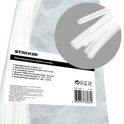 Термоусадочная трубка клеевая STEKKER HSTG-482-100TR, длина 100 см., коэф. усадки 3:1, прозрачный