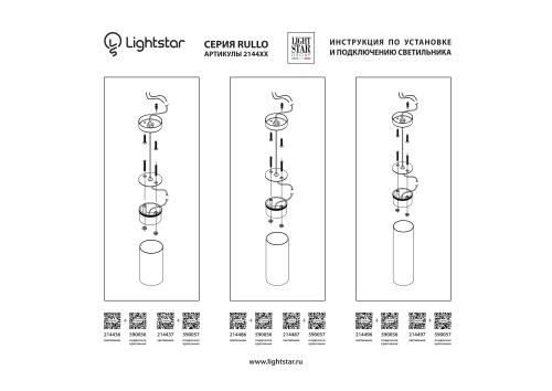 214496 Светильник RULLO HP16 GU10 БЕЛЫЙ фото 3