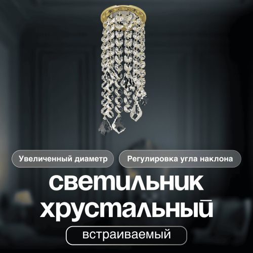 Спот встраиваемый Dio D'Arte Elite Osimo GU10.5.14.9.5.119 G фото 2 Спот встраиваемый Dio D'Arte Elite Osimo GU10.5.14.9.5.119 G фото 2