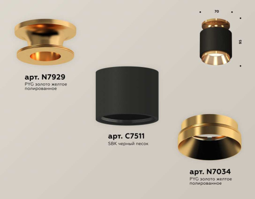 Комплект накладного светильника Ambrella light Techno Spot XS7511120 SBK/PYG черный песок/золото желтое полированное (N7929, C7511, N7034) фото 3