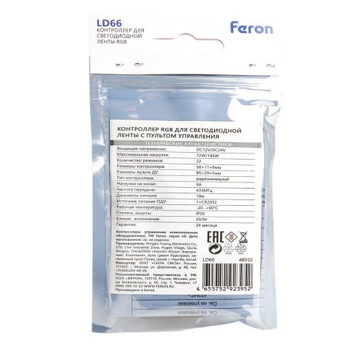 Контроллер RGB mini для светодиодной ленты с П/У,12-24V, LD66 фото 2