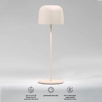 Компактный светодиодный настольный светильник Bitty бежевый IP54 TL70260