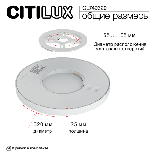 Citilux NORMA CL749320 LED RGB Светильник с пультом Белый фото 20 Citilux NORMA CL749320 LED RGB Светильник с пультом Белый фото 20