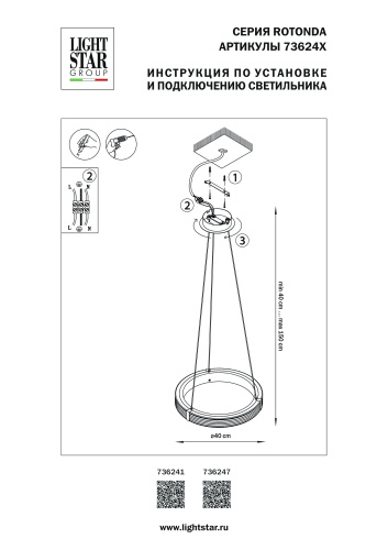 736241 Люстра ROTONDA 21W LED 1053LM 360G ЛАТУНЬ 3000K фото 5