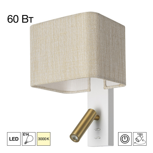 Citilux DEKART CL704482 LED Бра с песочным абажуром и выключателем Белое