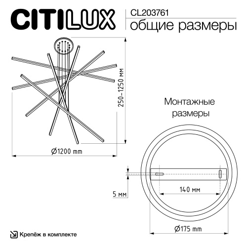 Citilux Trent CL203761 LED Люстра подвесная с пультом Чёрная фото 16 Citilux Trent CL203761 LED Люстра подвесная с пультом Чёрная фото 16