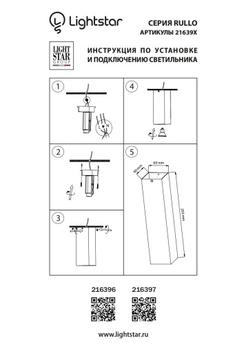 216397 Светильник RULLO HP16 GU10 ЧЕРНЫЙ фото 2 216397 Светильник RULLO HP16 GU10 ЧЕРНЫЙ фото 2