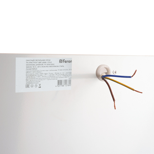 Офисный светильник серии TR Армстронг 36Вт, 6500К, опал фото 7